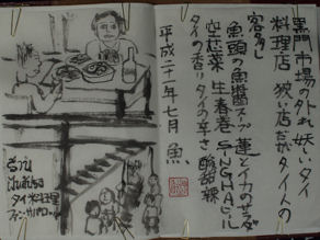 tai090731-1.jpg